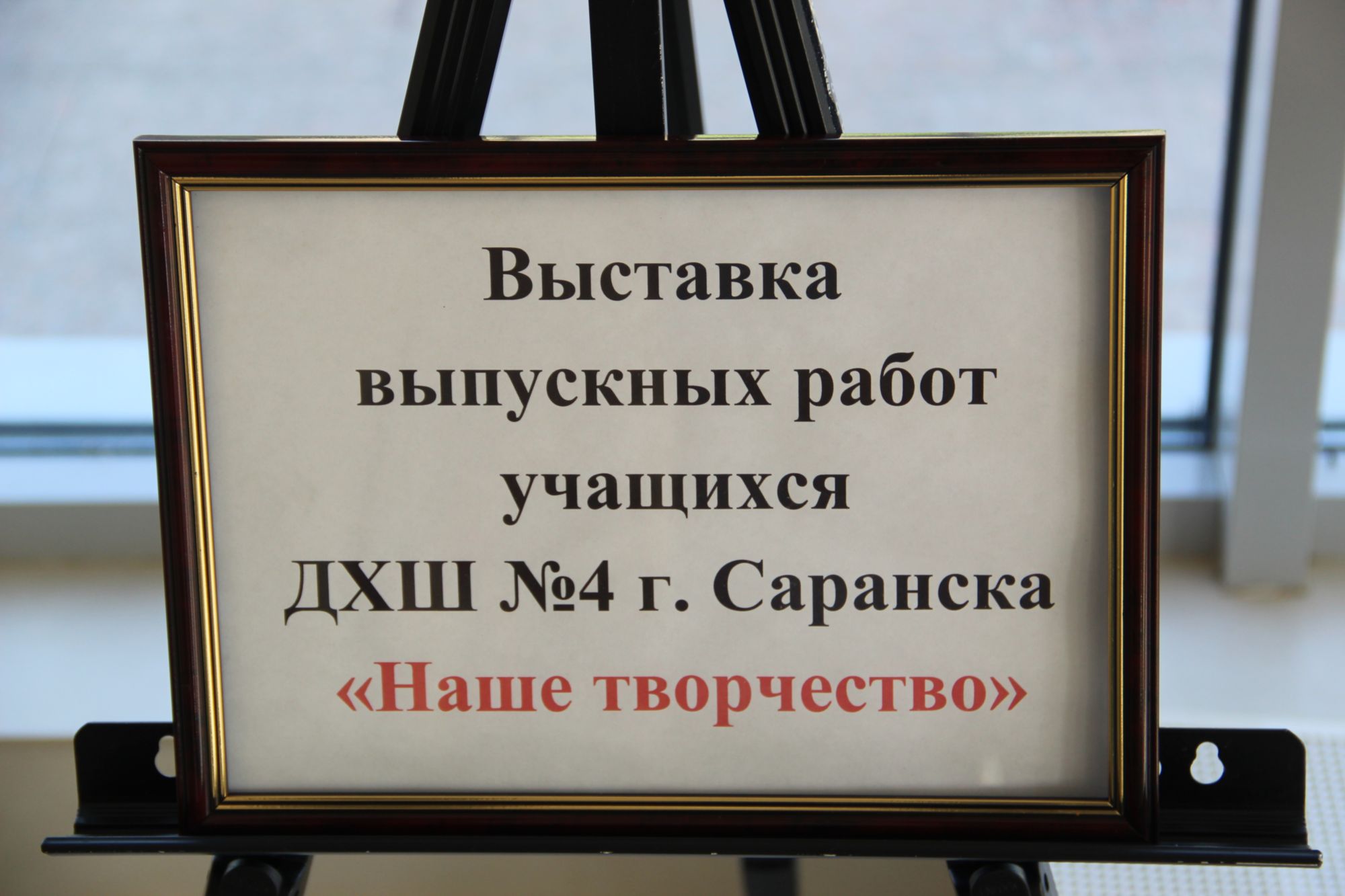  Мордовия, г. Саранск