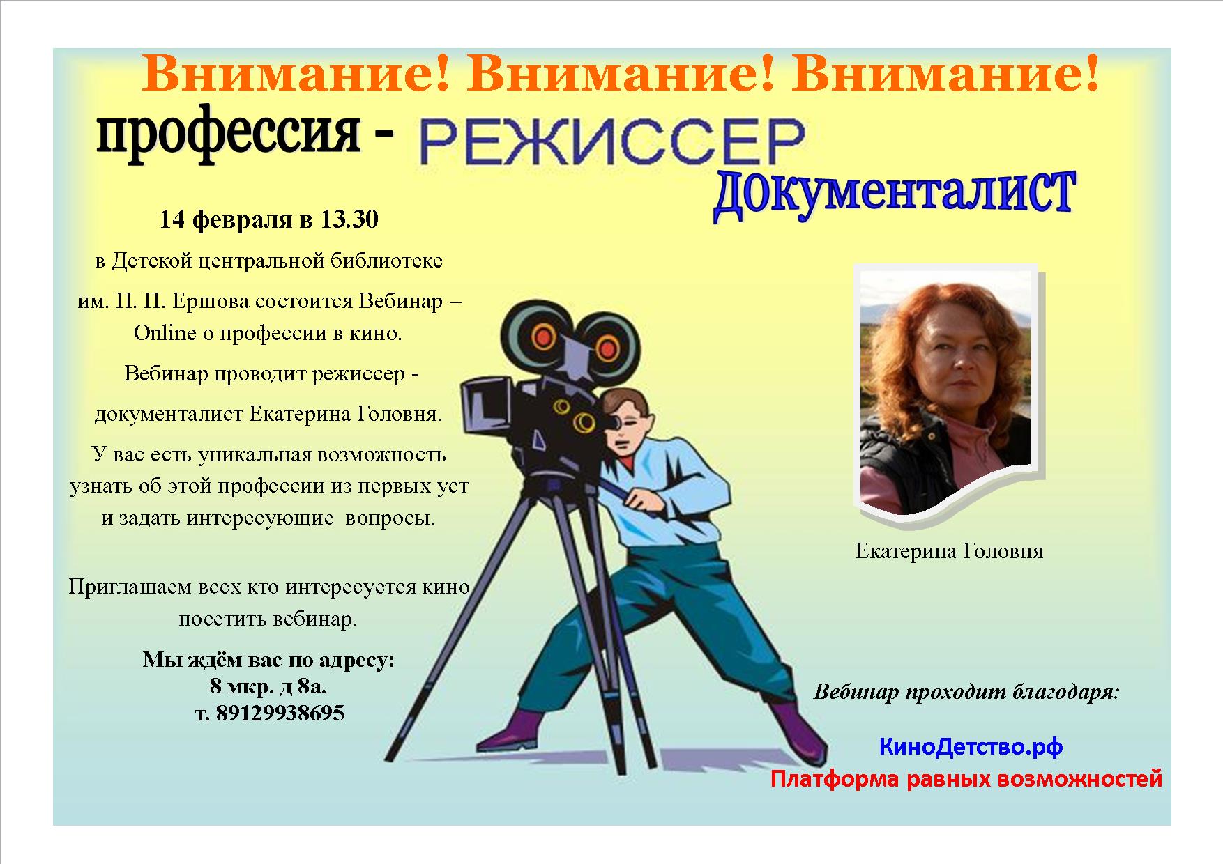  Тюменская область, г. Тобольск