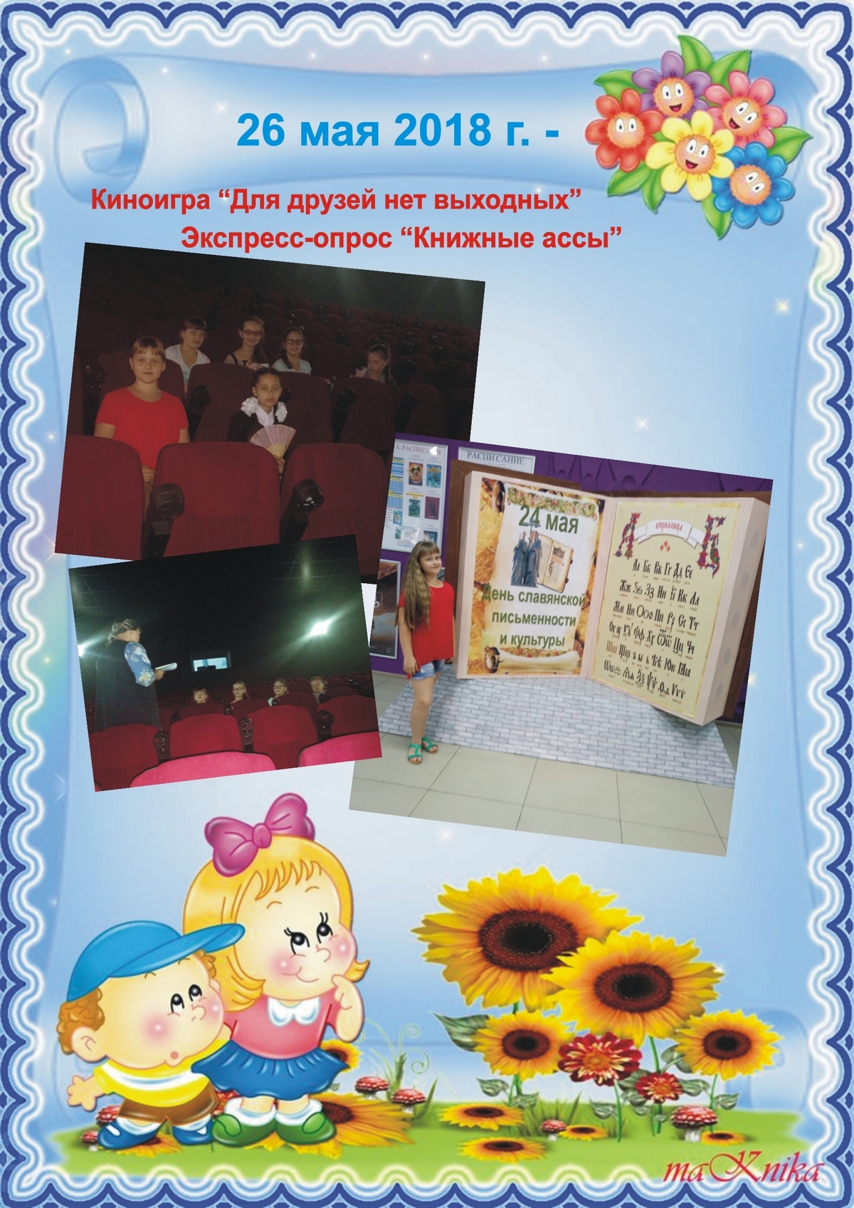  Краснодарский край, ст. Каневская